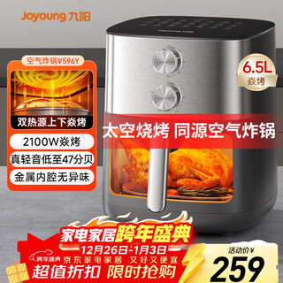 Joyoung air fryer, upper and lower dual heat sources, no need to turn over, 6.5l large capacity, large viewing window, knob, household frying, grilling, one-piece metal inner cavity kl65-v596y