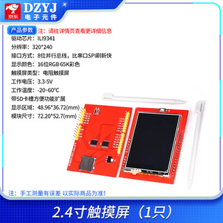 Dzyj color lcd screen module 1.8/2.0/2.4/2.8/3.2/3.5-inch tft touch display spi color screen 2.4-inch touch screen
