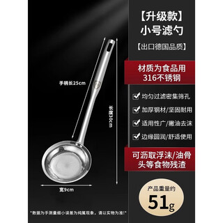 Wing fantasy colander, kitchen foaming spoon, hot pot skimming foaming spoon, oil separating spoon, filter mesh, antibacterial 316 stainless steel, small foaming spoon