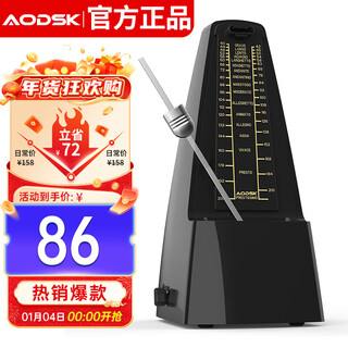 Aodsk metronome mechanical as-29 piano guitar violin guzheng electronic keyboard musical instrument universal rhythm black