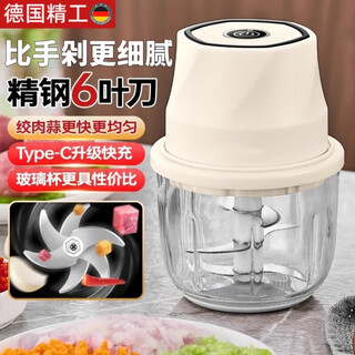 He jiagong german electric garlic mashed garlic cooking machine minced garlic minced household meat grinder garlic mincer 00ml+ + thickened plastic cup + stainless steel four-leaf knife 300ml