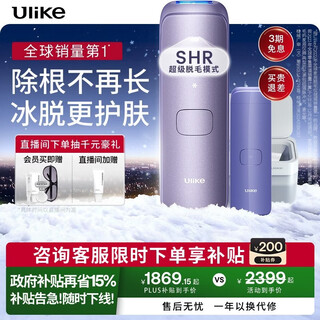 Ulike government subsidy air4 sapphire freezing point hair removal device women's shaver shaver private parts beauty device men's gift birthday gift for girlfriend shaving antibacterial air4 crystal purple + clean cabin + scraper