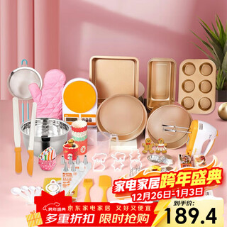 Jackino baking tool set chiffon cake mold pizza pan bread baking tool complete baking set