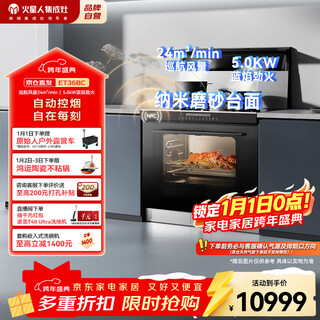 Martian integrated stove et36bc integrated stove integrated steaming, grilling and frying steam oven integrated machine range hood gas stove natural gas left exhaust