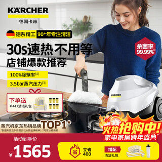 Karcher household quick-heat multi-functional steam mop cleaning machine high temperature and high pressure sterilization rate 99.99% floor washing machine sweeping robot vacuum cleaner companion sc3 standard version + accessories and consumables