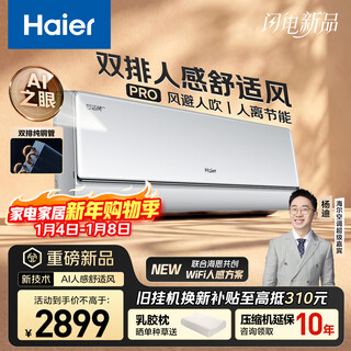 Haier mailang comfort wind pro ai human feeling air conditioner new level energy efficiency frequency converter double row copper pipes state subsidy for heating and cooling bedroom hang-up kfr-35gw/e2-1pro