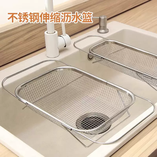Yusenyi retractable stainless steel drain basket wash basin storage rack kitchen dish sink drain rack sink water filter artifact medium retractable (1 pack) stainless steel model