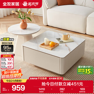 Quanyou home modern simple slate round small apartment simple cream style square and round coffee table combination living room home