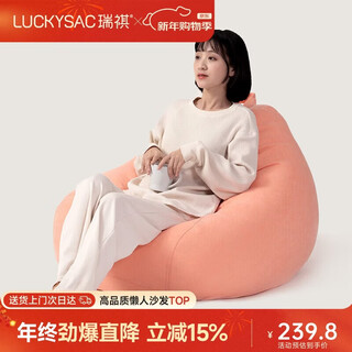 Luckysac snow velvet lazy sofa bean bag living room bedroom balcony leisure small sofa grass planting model 75*90cmcp powder