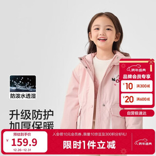 Balabala children's clothing girls' cotton coat 2025 winter hooded jacket waterproof and breathable same style in shopping mall 201424106001