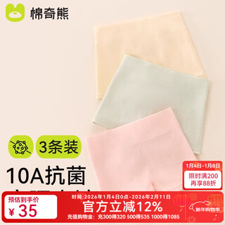Mianqi xiong children's underwear girls pure cotton type a high waist boxer shorts baby girl pure cotton little girl medium and large children's pants 3 pieces p233-b type a pure cotton high waist belly protection 3 pieces 100 height 95-110cm weight 25-35 jin jin is equal to 0.5 kg
