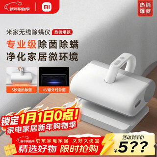 Mijia xiaomi mite remover wireless handheld home powerful suction uv ultraviolet sterilization professional grade mite remover 3 seconds rapid heat dehumidification bed treasure