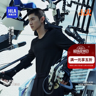 Heilan home xiaohuo air8 thermal underwear for men and women 25 new double-sided velvet 230g heating patch autumn clothes and long trousers set