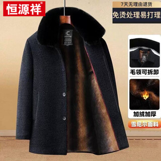 Hengyuanxiang middle-aged and elderly winter velvet thickened mid-length coat chenille dad winter coat mink velvet inner woolen coat brand high-end men's black l 175