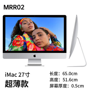 Apple imac d'occasion apple ordinateur de bureau tout-en-un 21,5/27 pouces 5k conception d'écran montage de jeux post-production de films et de télévision 27 pouces mrr02-i9 huit cœurs neuvième génération-21 15 jours d'essai gratuit + sf express + installation gratuite de systèmes doubles