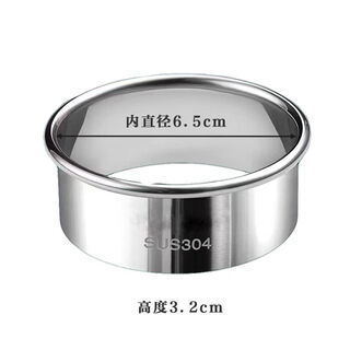 Yong huan food grade 304 stainless steel skin press home stuffing and pressing artifact steamed bun press abrasive tool multi-size press 304 stainless steel skin press inner diameter 6.5cm