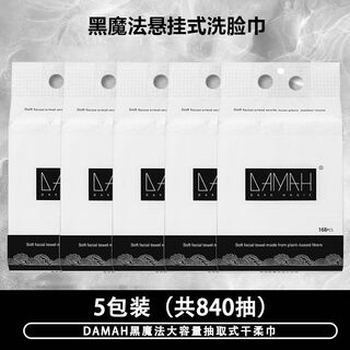 Shantou lincun facial washing towels hanging disposable facial washing towels large pack thickened makeup cleansing face wipe genuine 168 pumps large pack 168 pieces value pack - 5 packs