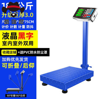 Hualeji 100kg electronic scale weighing platform 300kg electronic scale 150 express scale accurate pricing commercial scale 30*40 black letter 180kg 10g