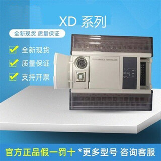 Xinjie plc -e8x/e8yr/e8yt/e16x/e16yr/e16yt/e32x/e32yr/e xd-e8yr