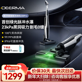 Deerma floor scrubber jiyaoxing 100 times high pressure spray cleaning 0 lint 100 sterilization lying flat can add cleaning fluid washable floor brush suction and washer all-in-one machine a30p
