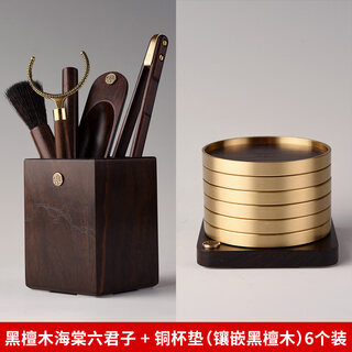 He jiagong tea set accessories six gentlemen set pure copper tea coasters ebony tea ceremony six gentlemen solid wood tea cistern tea knife ebony begonia six gentlemen + copper coasters (inlaid ebony) 6 pack