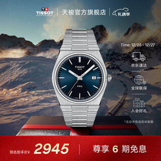 Tissot official flag swiss watch prx super player series quartz watch men's watch as a christmas gift for your boyfriend magic blue plate steel band t137.410.11.041.00