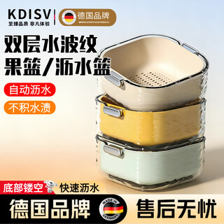 Kdisv german double-layered vegetable sink drain basket kitchen living room household fruit plate simple double-layered plastic vegetable basket mint green-small, medium and large double-layered draining basket 6 pieces