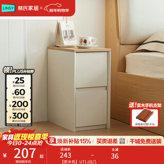 Lin's home small bedside table storage cabinet ultra-narrow bedside cabinet mini storage rack bedroom lin's wood industry ut1j