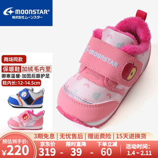 Yuexing children's shoes toddler cotton shoes winter cartoon toddler shoes boys' velvet shoes girls' thickened cold-proof and warm functional shoes pink 23 (inside length 14.5cm suitable for feet length 13.5cm)