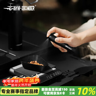 Mhw-3bomber bomber spray bottle, grinder anti-flying powder, anti-static fine sprayer, portable weighing bean dish set, anti-static powder removal spray bottle - black