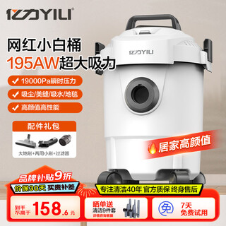 Yili vacuum cleaner household handheld light weight super powerful suction desktop bed carpet sofa wet and dry blowing and suction one small dust removal cat hair artifact small white bucket 12l
