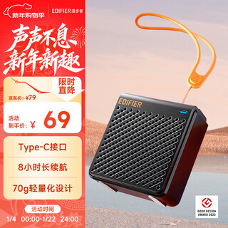 Edifier m0 portable bluetooth speaker outdoor mini speaker net weight only 70g super long battery life cosmic black new year gift