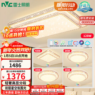 Nvc ceiling lamp living room headlight voice intelligent modern light luxury led lighting package platinum biyue s