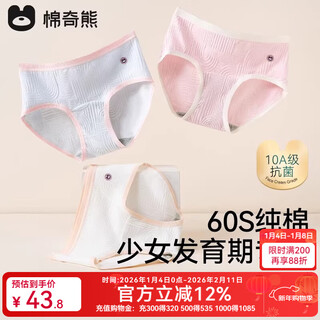 Mianqi xiong little sea blue pure cotton pants seaweed girls underwear pure cotton class a girls pure cotton development briefs for junior high school students childish dream geometry series a-3 pack (natural seaweed conservation) 60s xinjiang long staple cotton 155 - recommended weight 50-65jin jin is equal to 0.5 kg