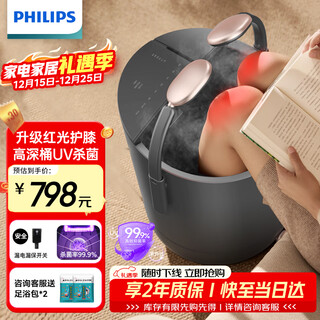 Philips (philips) foot bath sterilization foot bath smart foot bath constant temperature heating fully automatic massage calf knee pad high deep bucket 5310f christmas gift practical birthday gift