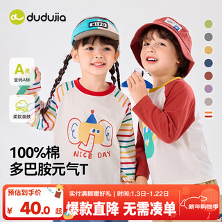 Dudujia 2-pack children's t-shirt cartoon dopamine autumn clothing boys long-sleeved bottoming shirt girls autumn baby clothes red (2-pack) 90