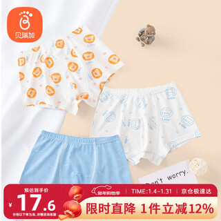 Babyprints boys' underwear 3-pack children's cotton boxer briefs youth student underwear boxer briefs soft 150