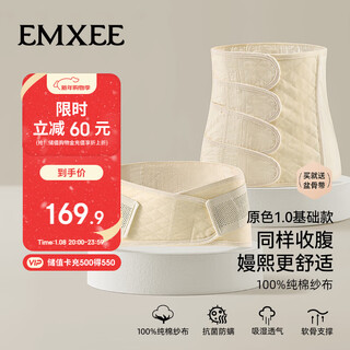 Manxi's postpartum abdominal belt, maternal vaginal delivery, caesarean section, abdominal belt, special breathable gauze shaping belt, original color l