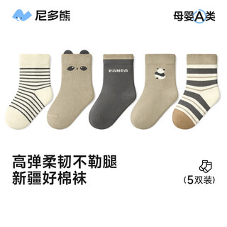 Niduoxiong children's socks boys winter boneless cotton socks boys baby socks loose baby socks small and medium-sized boys spring and autumn w5059 gray and white panda 5 pairs 1-3 years old (suitable for feet 12-14cm)