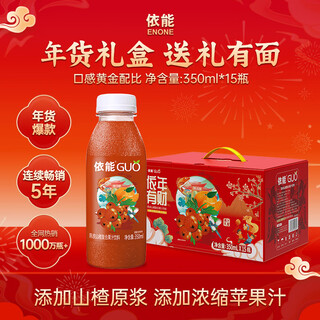 Yi neng hawthorn and tangerine peel mixed juice drink new year gift box 350ml*15 bottles party new year goods full box