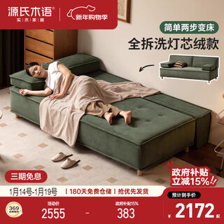 Genji wood language fabric sofa bed living room corduroy folding sofa small apartment 2 meter sofa bed (corduroy pine green)
