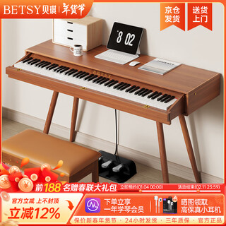 Betsy b361 solid wood electric piano 88 keys heavy hammer home adult beginner drawer desk electronic piano performance grade-b365 wood grain brown high configuration (piano + piano learning gift package + double piano bench)