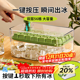 Baiji ice cube mold ice making mold frozen ice cube artifact ice tray food grade thickened ice box storage box double layer 56 capsules