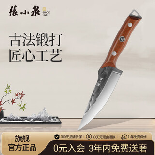 Zhang xiaoquan ancient forged multifunctional knife small kitchen knife deboning outdoor convenient portable knife d51244400