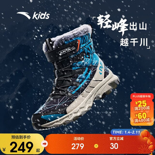 Anta children's cotton boots, winter cotton shoes, big boys' velvet warm anti-ski boots, boys' boots a12446926h