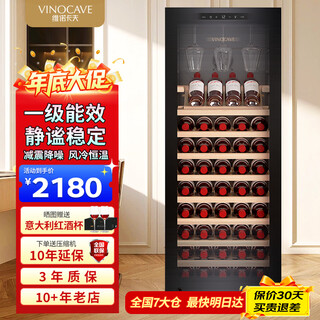 Vinocave nice series 85-bottle wine cabinet constant temperature red wine cabinet household first-class energy efficiency wine cellar-level embedded air-cooled frost-free moisturizing refrigerator cwc-200a