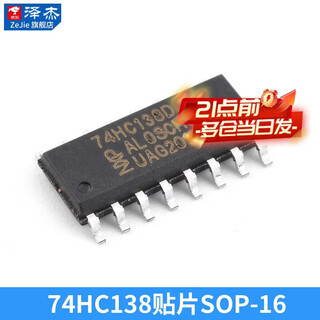 Sn74hc48/74hc112/74hc123ap/74hc138/sn74hc139n chip ic 74hc138 smd sop-16