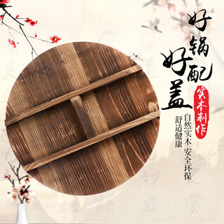 Fantasy fir pot lid round wok lid wooden rural large pot lid 79cm
