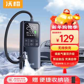 Wocheng car air pump car air pump tire pump bicycle electric vehicle inflatable belt portable tire pressure measurement wireless fast charging + tire pressure monitoring + full auto-stop