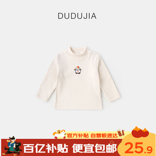Dudu baby t-shirt autumn children's cartoon bottoming shirt boys striped top girls long sleeve children's clothing trendy apricot 100